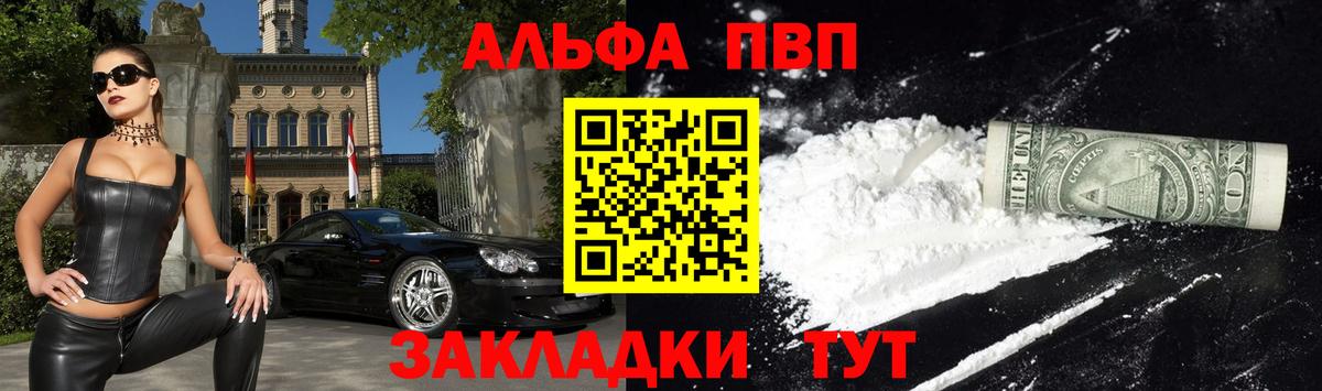 Alfa_PVP СК  Вход с VPN  Дедовск  A-PVP СК  Alpha-PVP VHQ 