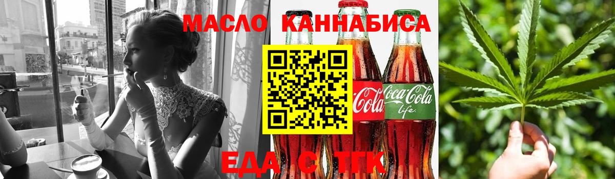 Дедовск  Печенье с ТГК конопля  Вход с VPN 