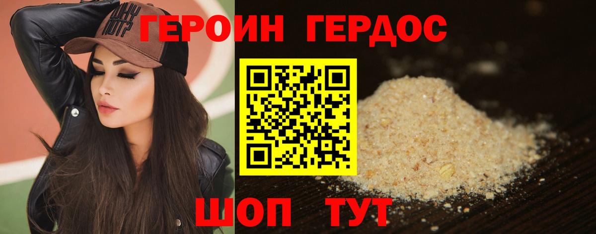 ГЕРОИН афганец Дедовск