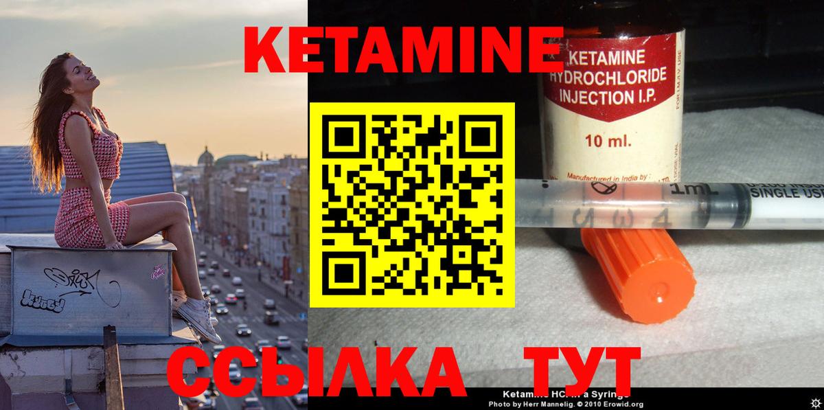 Кетамин VHQ  Вход с VPN  Кетамин VHQ  Дедовск 