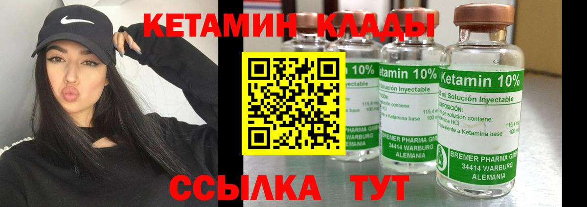 КЕТАМИН VHQ Дедовск