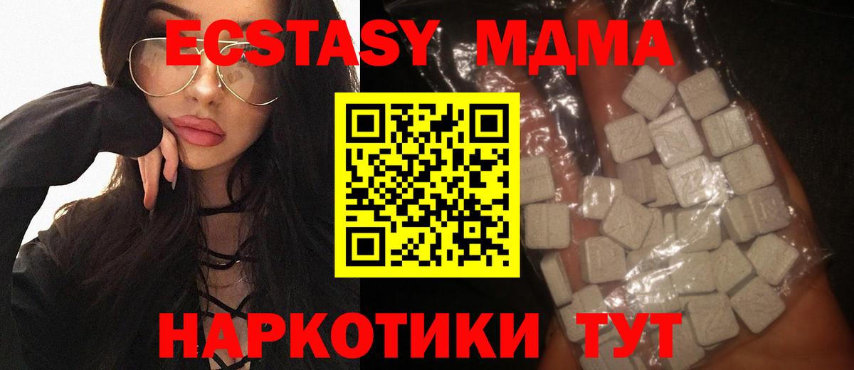 MDMA молли Дедовск