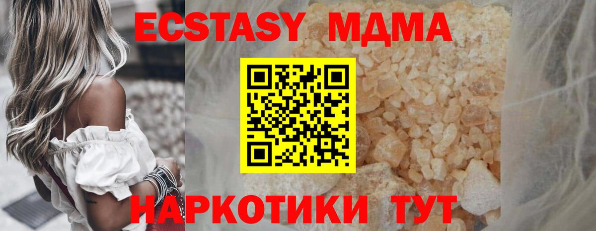 МДМА VHQ  Вход с VPN  MDMA  Дедовск 