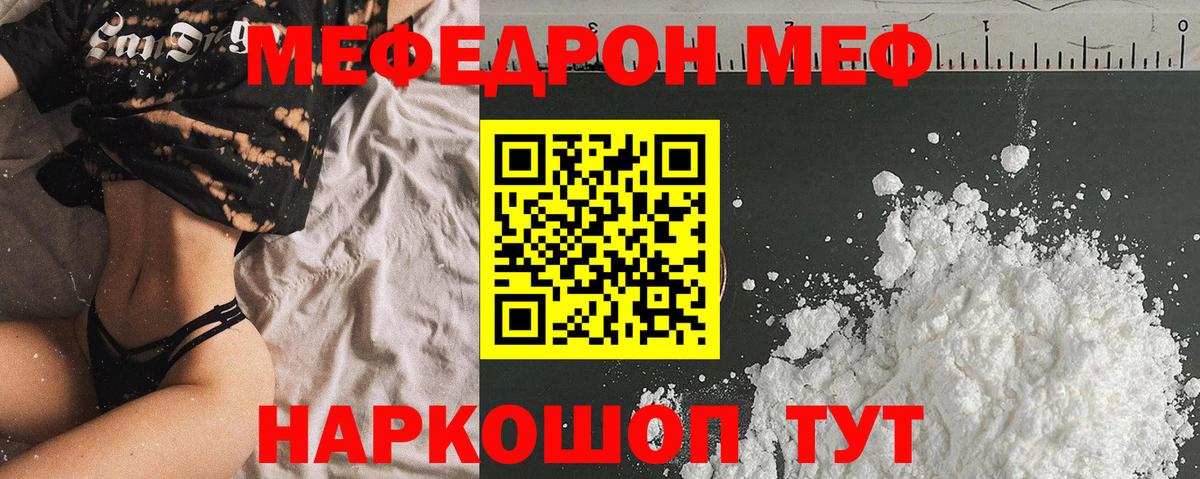 Мефедрон  Дедовск