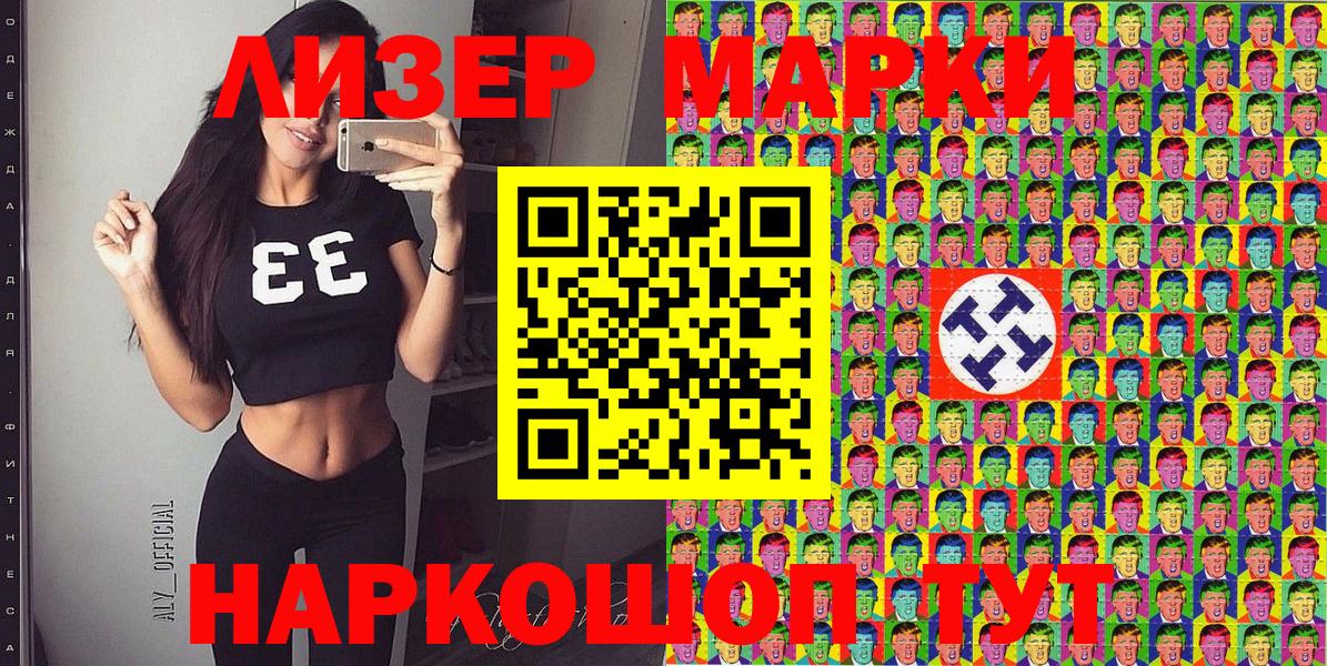Наркотические марки 1500мкг  Вход с VPN  Марки N-bome  Дедовск 