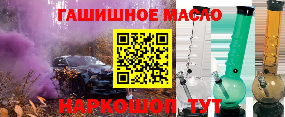 Дедовск  Дистиллят ТГК жижа  Вход с VPN  дарнет шоп  Дистиллят ТГК гашишное масло 